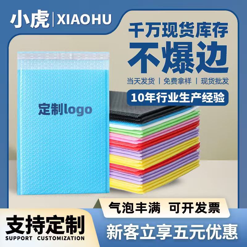 行家优选黑色PE共挤膜气泡信封袋哑光加厚服装包装快递袋信封式