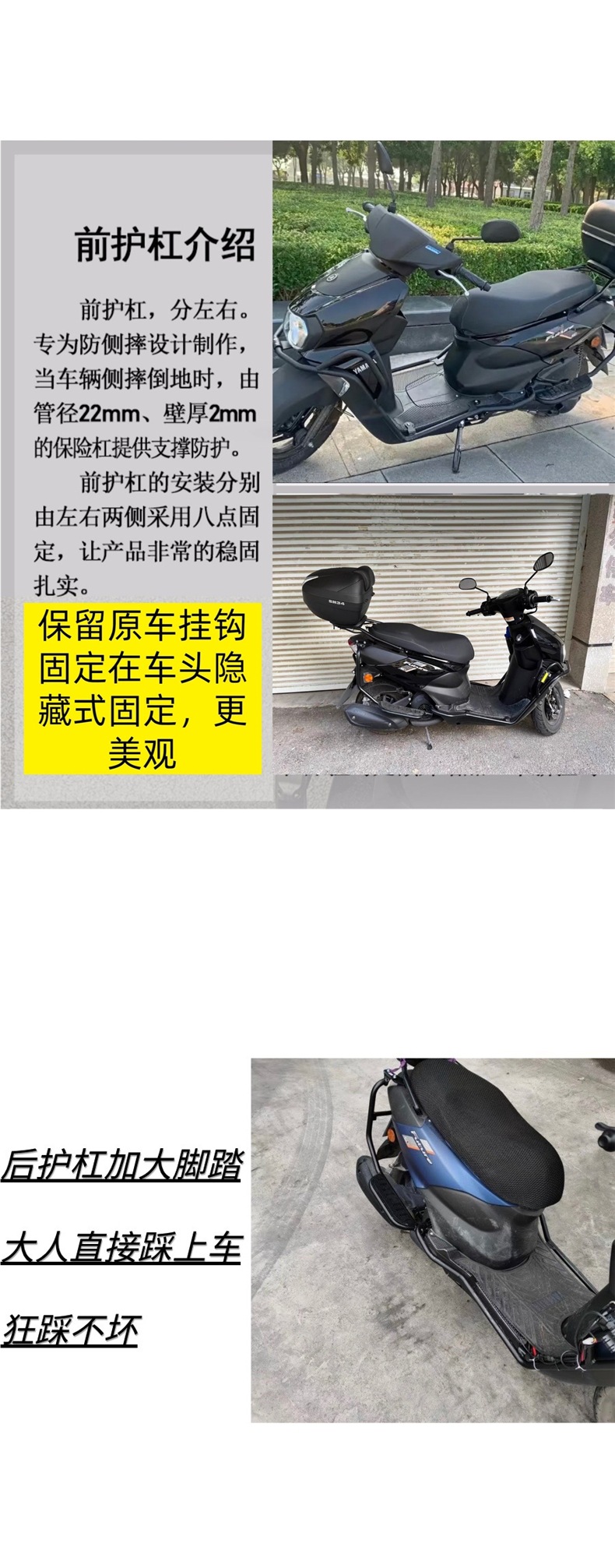 Suitable for Yamaha Xuying 125 Bumper Front Bumper Jym125T-3 Motorcycle Anti-Fall Bar Large Pedal Modification