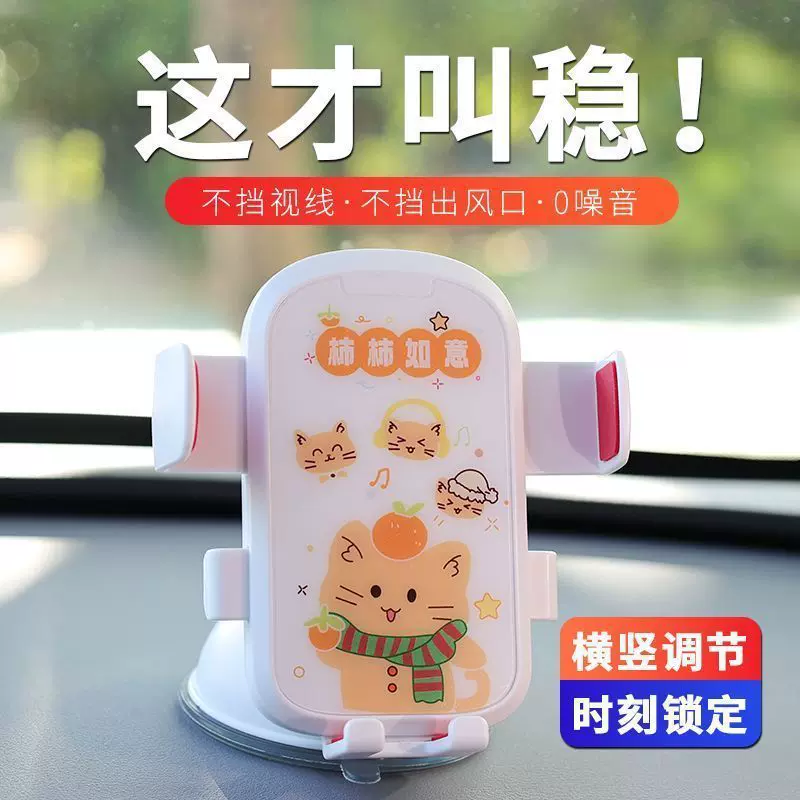 2025新款萌趣卡通车载手机支架直播拍摄中控台真空吸盘导航手机座