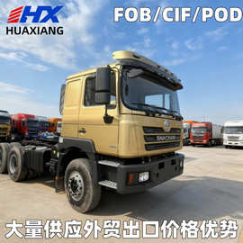 跨境批发SHACMAN卡车F/H/L/X/3000半挂全挂牵引拖车头拖拉机6×4