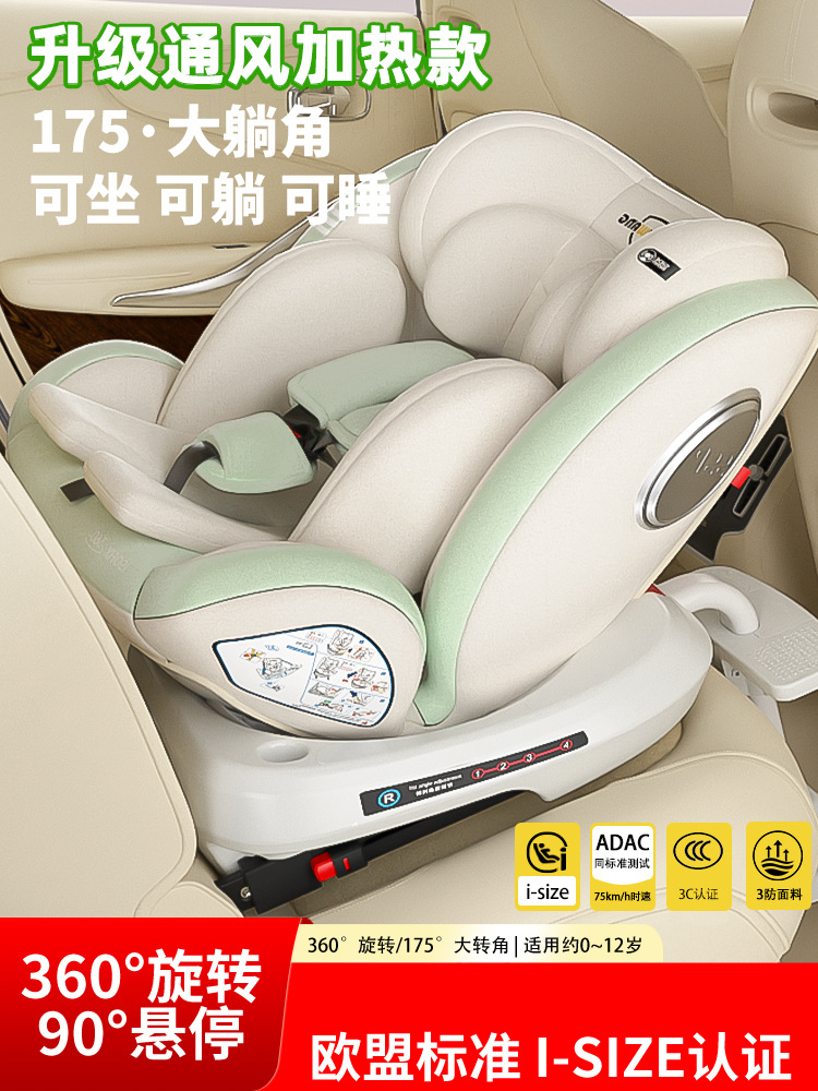 Haibeiwang Kids Safety Seat Car Baby Car 360 Rotation Ventilation 0-12 Years Old Can Sit and Lie down