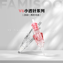 诺娇电流仪专用纹绣针V6橘粉海绵半壁针眉眼唇纹绣安全一体针批发