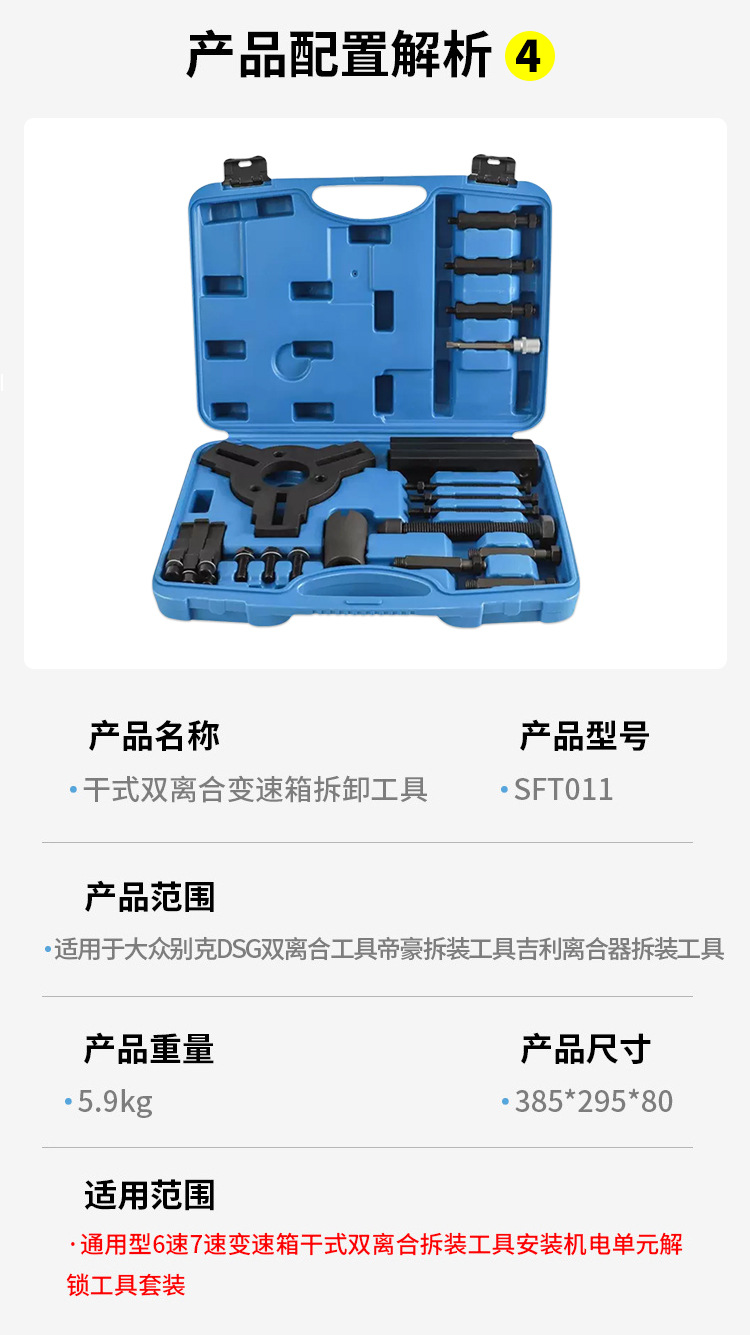 Car Engine Timing Auto Repair Tools Auto Maintenance Tools Gearbox Dual Clutch Removal Tools Can Be Customized with Logo