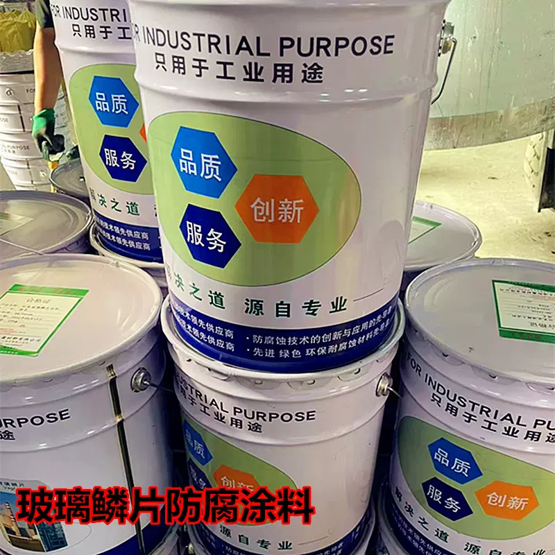 玻璃鳞片胶泥 冷却塔污水池防腐漆 环氧树脂鳞片涂料
