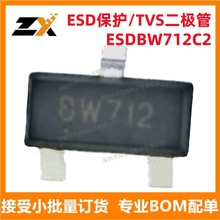 全新原装 ESDBW712C2 SOT-23 400W 7V-12V 1uA ESD保护/TVS二极管
