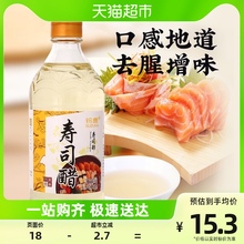 铃鹿寿司醋500ml日式风味米醋紫菜手卷包饭酿造食醋沙拉酱