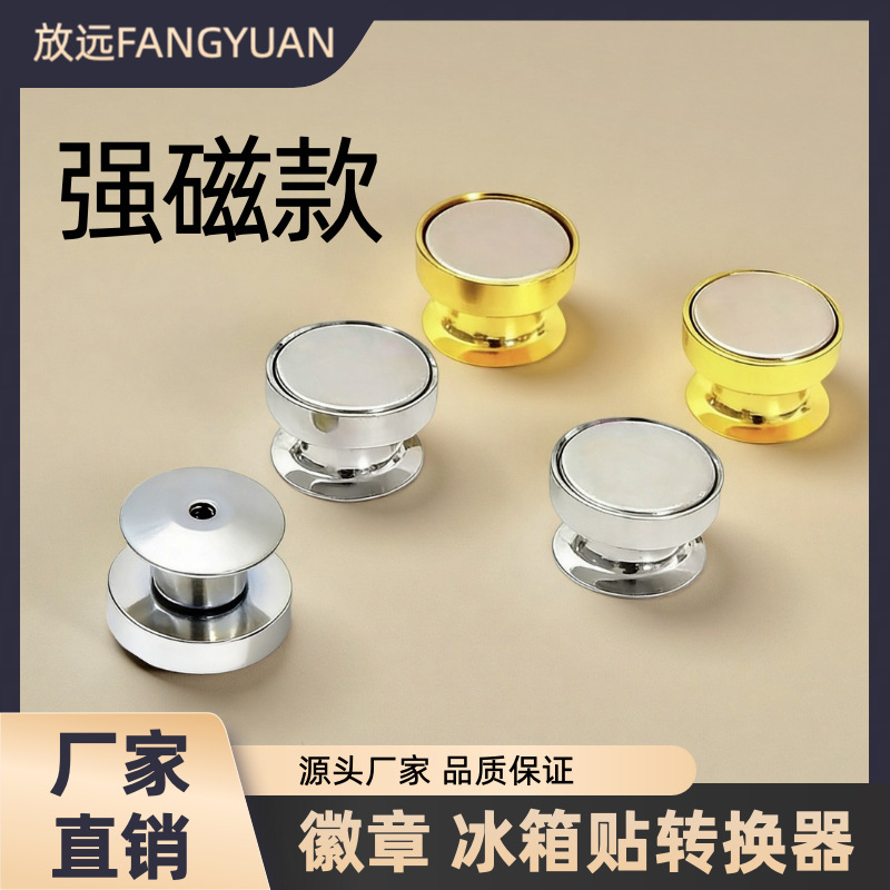 Manufacturer Wholesale Magnetic Cap Magnets, Refrigerator Magnets, Strong Magnetic Badge Caps, Flat-Head High-Grade Magnetic Accessories, Gold-Colored Clasps Manufacturer Wholesale Magnetic Cap Magnets, Refrigerator Magnets, Strong Magnetic Badge Caps, Flat-Head High-Grade Magnetic Accessories, Gold-Colored Clasps
