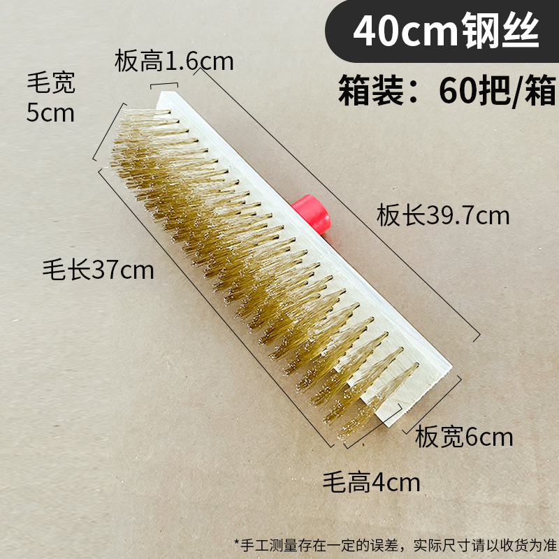 40CM 플라스틱 헤드 구리 도금 강철 와이어 바닥 브러시 6줄(플라스틱 부품 포함), 바닥 브러시
