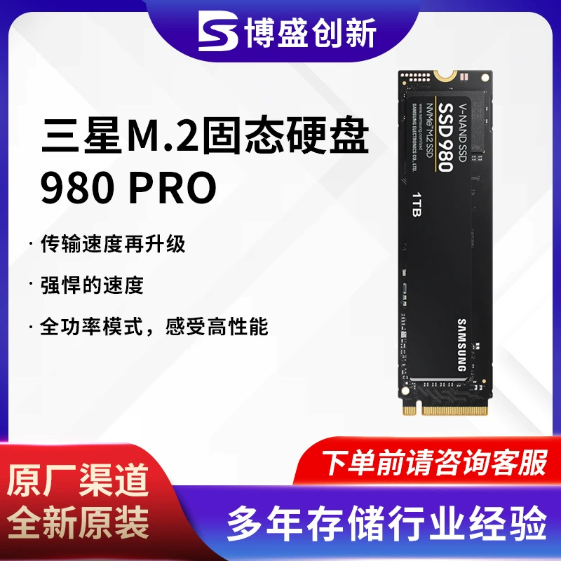 Подходит для SSD NVMe M.2 интерфейса Samsung 980 500ГБ, твердотельный диск (MZ-V8V500BW)