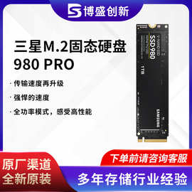 适用三星980  1TB M.2接口 NVMe SSD固态硬盘（MZ-V8V1TOBW）