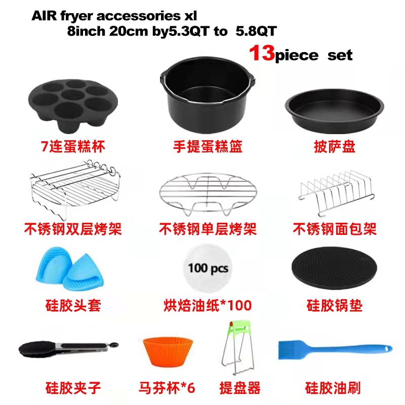 Accesorios de la freidora de aire traje de 8 pulgadas de 13 piezas molde de pastel herramienta para hornear molde de tostadas Placa de pizza transfronteriza