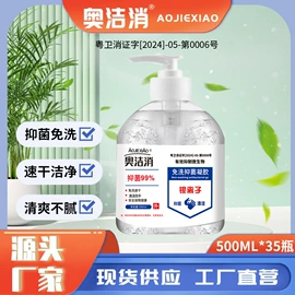 洗手液;沐浴液沐浴露;花露水防蚊液