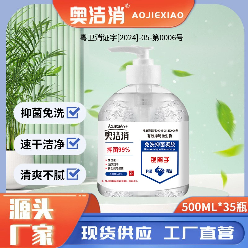 Антисептический гель для рук, спиртовой, быстросохнущий, без смывания, 500 мл, в наличии.