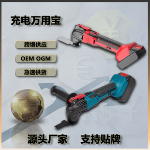 厂家批发锂电万用宝充电式万用宝多功能打磨切割铲切机修边机木工-阿里巴巴
