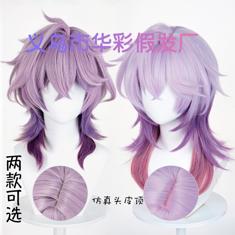 [Huacai] Original Dulin Shen Cos Wig Mixed Color Gradient Scalp Top