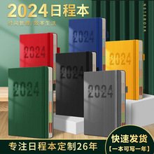 2024龍年日程本定制效率打卡計划本手冊筆記本綁帶記事本訂做logo