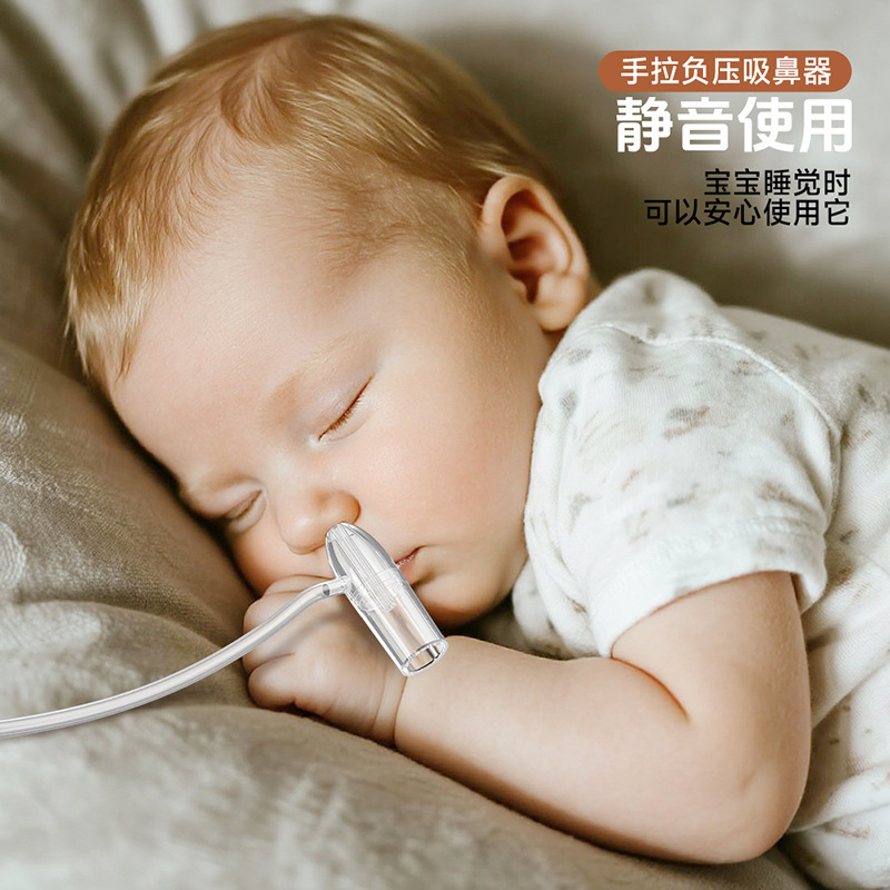 大号抽拉吸鼻器负压真空吸鼻涕通鼻塞神器儿童宝宝通鼻婴儿吸鼻器|undefined