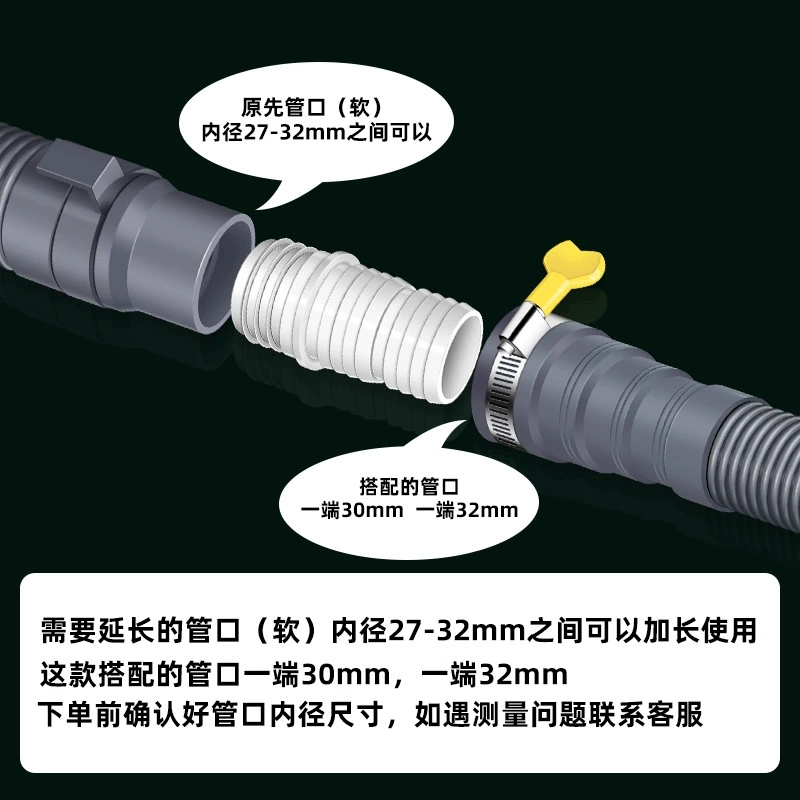 Fully automatic washing machine drain pipe extension pipe extension pipe outlet pipe pulsator drum universal special hose