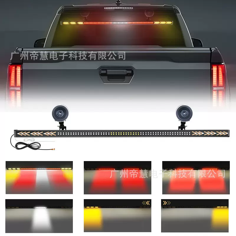 新款汽车后挡风 改装LED游侠长杠尾灯带转向/刹车/倒车多模式81cm