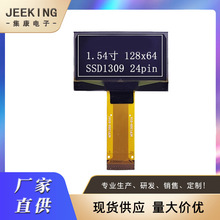 ���S���l1.54��oled����12864�@ʾ���ڵ��{�ֺڵװ���OLEDģ�M�K