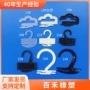 定制挂式透明黑色问号钩