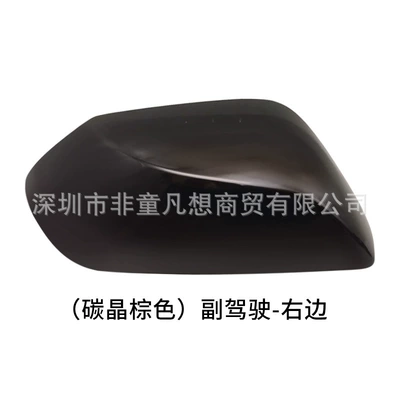 to 23 Years Reflector Lampshade – Rear mirror/rearview mirror assembly - co-pilot-right-shell-carbon-crystal-brown