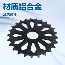 BMX�X�P����܇С݆܇���b��܇����܇CNC�X�Ͻ�ꖘO25/28T���P�PƬ