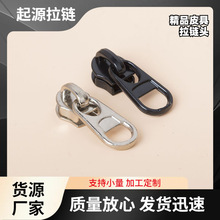 特厚3号5号8号尼龙拉链头背包短拍拉锁电脑包短片拉头拉链扣