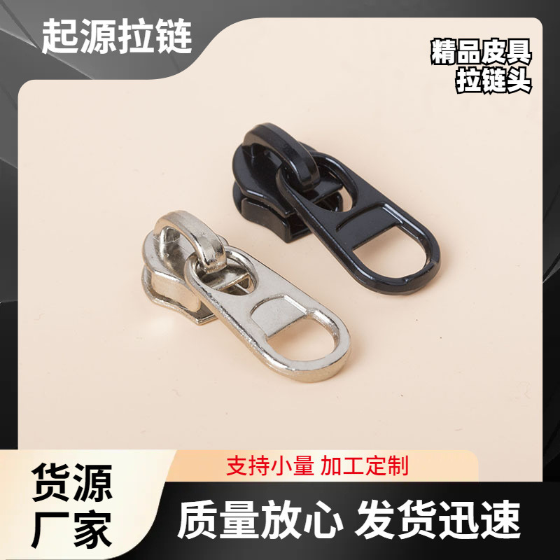 Extra Thick No. 3, No. 5, No. 8 Nylon Zipper Puller for Backpacks, Short Zipper for Computer Bags, Short Zipper Puller, Zipper Buckle