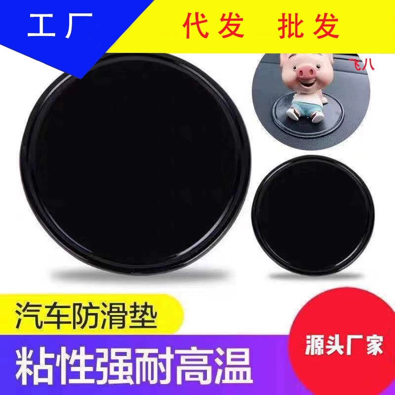 PU нано нескользящий коврик для украшения автомобиля духи Сиденье автомобильный нескользящий коврик бесшовный термостойкий высокий клей оптом