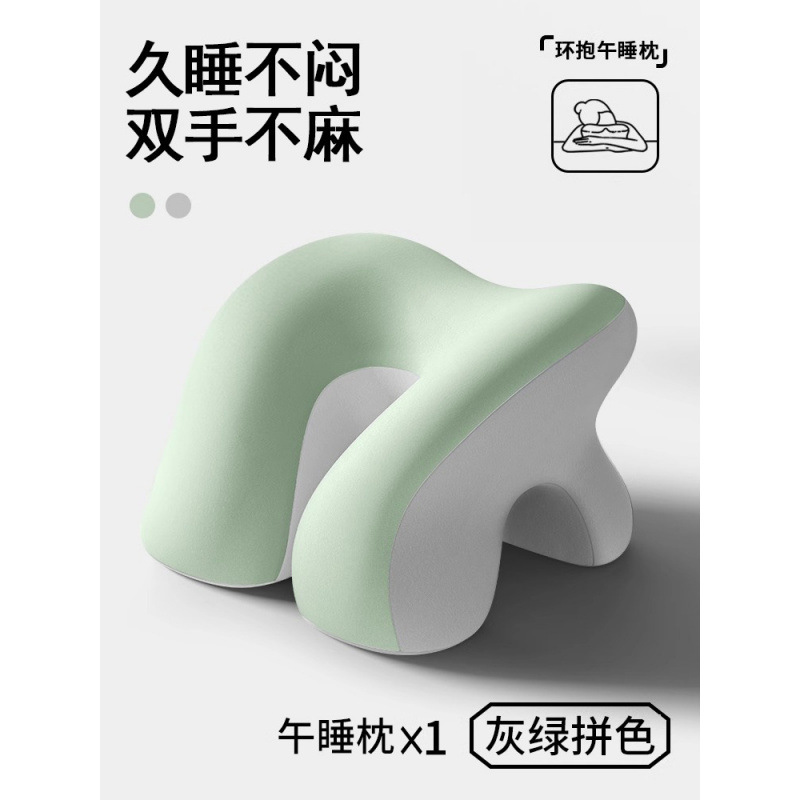 课桌午睡枕小学生趴睡枕儿童午休枕头桌上睡觉午睡趴趴枕抱枕|undefined