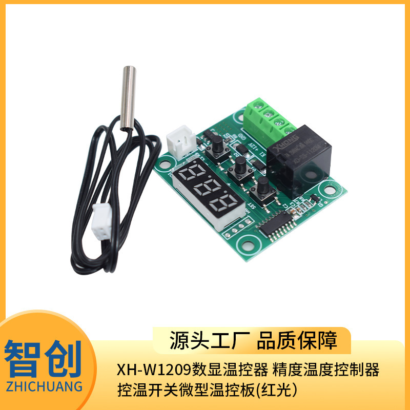 XH-W1209 digital temperature controller precision temperature controller temperature control switch micro temperature control board (red)