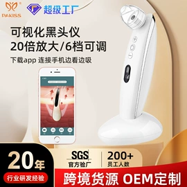 电子美容仪;强脉冲脱毛仪（器械）;袪痘/袪斑仪