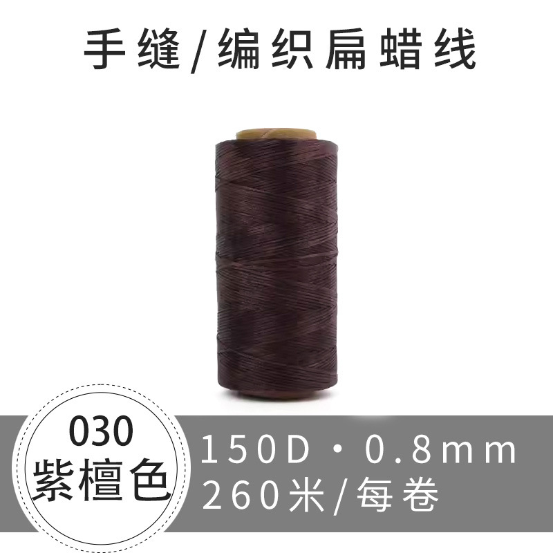 030/로즈우드 컬러