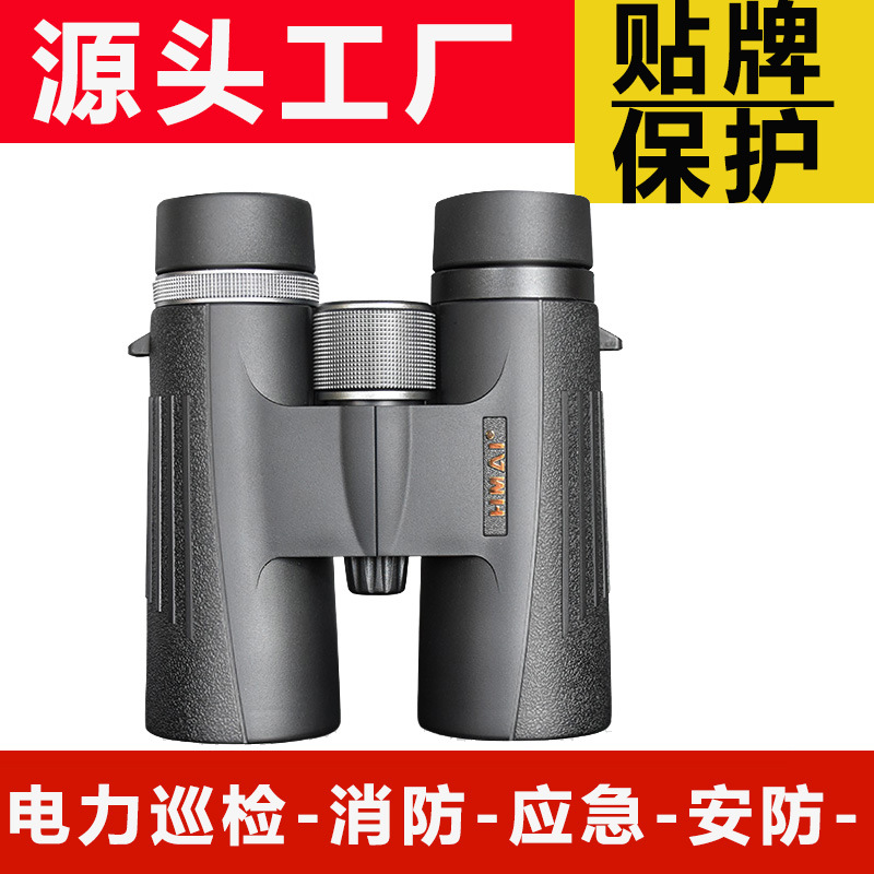 HMAI哈迈HD系列双筒望远镜高倍高清户外应急电力演唱会多用途