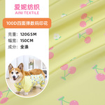 婴儿围兜面料防水 儿童口水巾罩衣饭兜布料100D四面弹数码印花