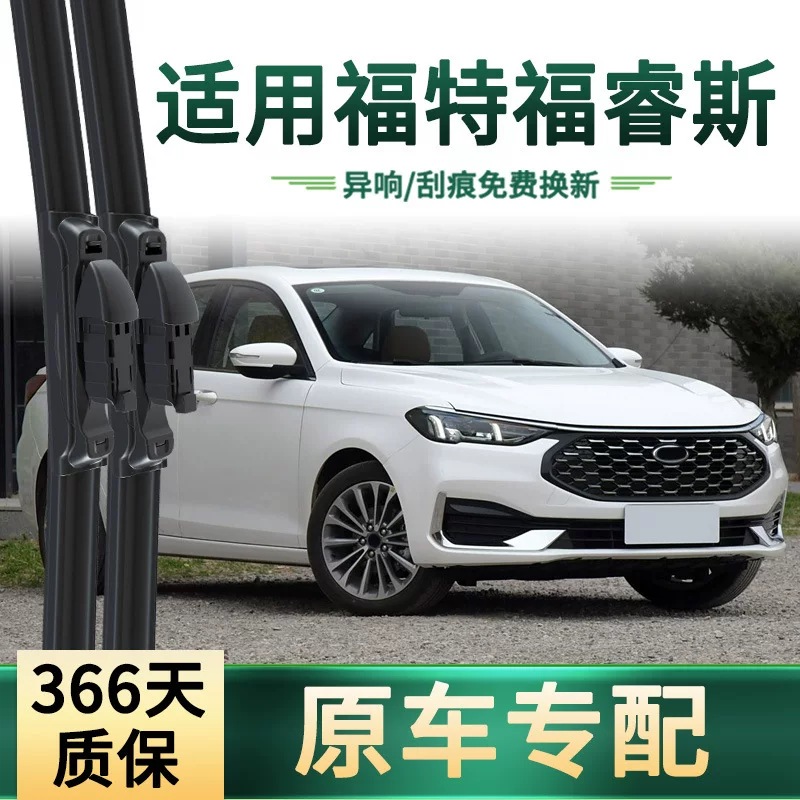 Подходит для щётки стеклоочистителя Ford Escort, оригинальная универсальная бескаркасная бесшумная резиновая полоска