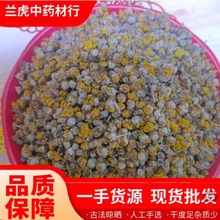 产地批发零售中药材野菊花野菊茶选货统货各种规格无硫野菊花量大