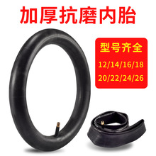 儿童自行车轮胎 12/14/16/18/20寸X1.75/2.125/2.40 单车内胎配件