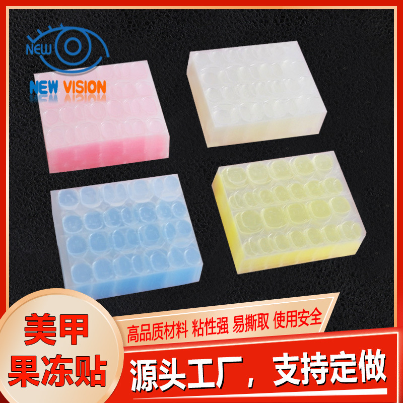 Acrylic Jelly Gel Transparent Invisible Wear Nail Pieces Jelly Double-sided Adhesive Nail Sticker Double-sided Adhesive Beauty Makeup Nail