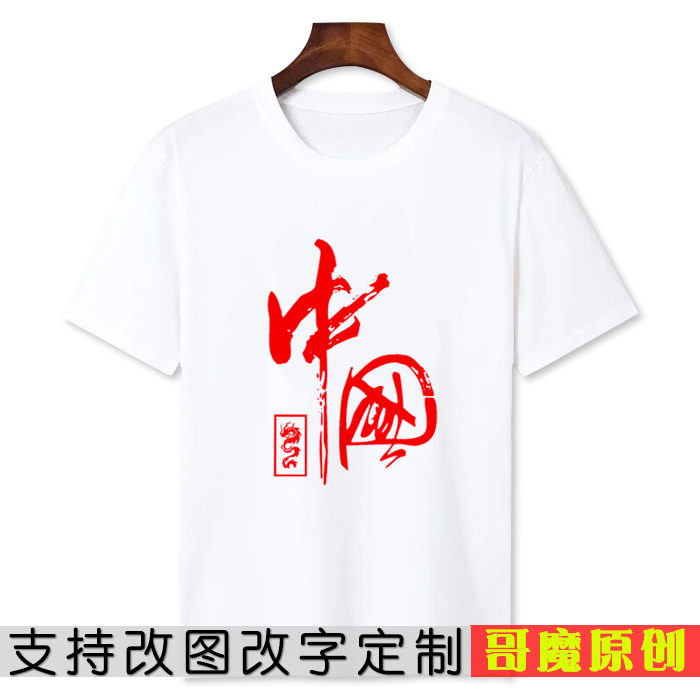 Summer I love China
