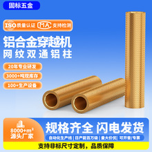 批发航模铝柱m3黄金色无人机支撑铝管内螺纹圆螺母连接杆网纹铝柱