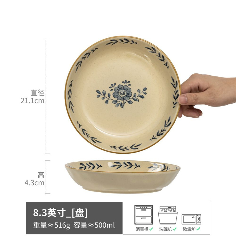 블루바인플라워-딥플레이트 커스터드 8.3inch