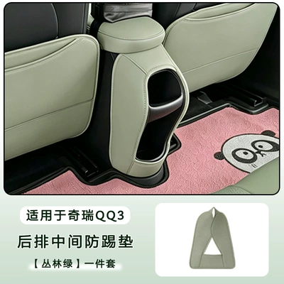 interior anti-scratch modification accessories, Chair back anti-kick pad - chery-qq3-rear-middle-anti-kick-mat-jungle-green-1-piece-set