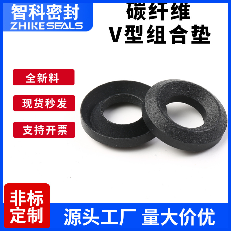 阀门阀杆四氟v型填料组件ptfe四氟v型圈聚四氟乙烯v型组合密封圈