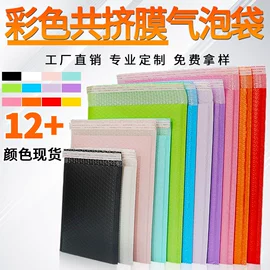 气泡信封;EPE珍珠棉;气泡袋