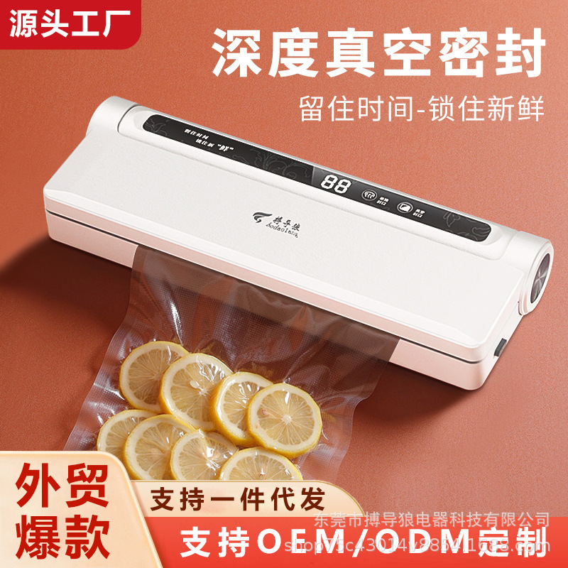 真空封口机食品真空包装机小型家用全自动密封塑封机商用保鲜神器|undefined