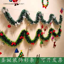 圣诞节装饰彩带彩条藤条橱窗场景布置用品圣诞树挂饰树叶雪花毛条