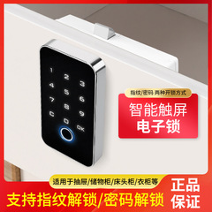 指纹柜门锁鞋柜子锁家用密码锁门口办公室台球厅外柜抽屉锁电子锁