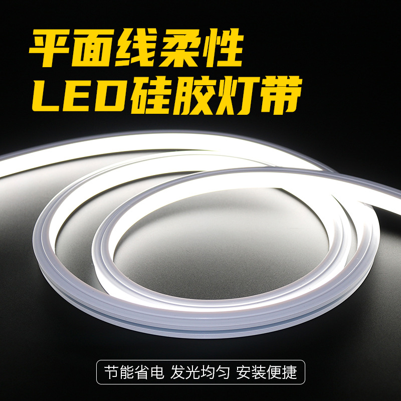 LED silica gel bushing Flexible Soft lights 12V24V Line lights Embedded system Bend modelling waterproof Linear Light Bar